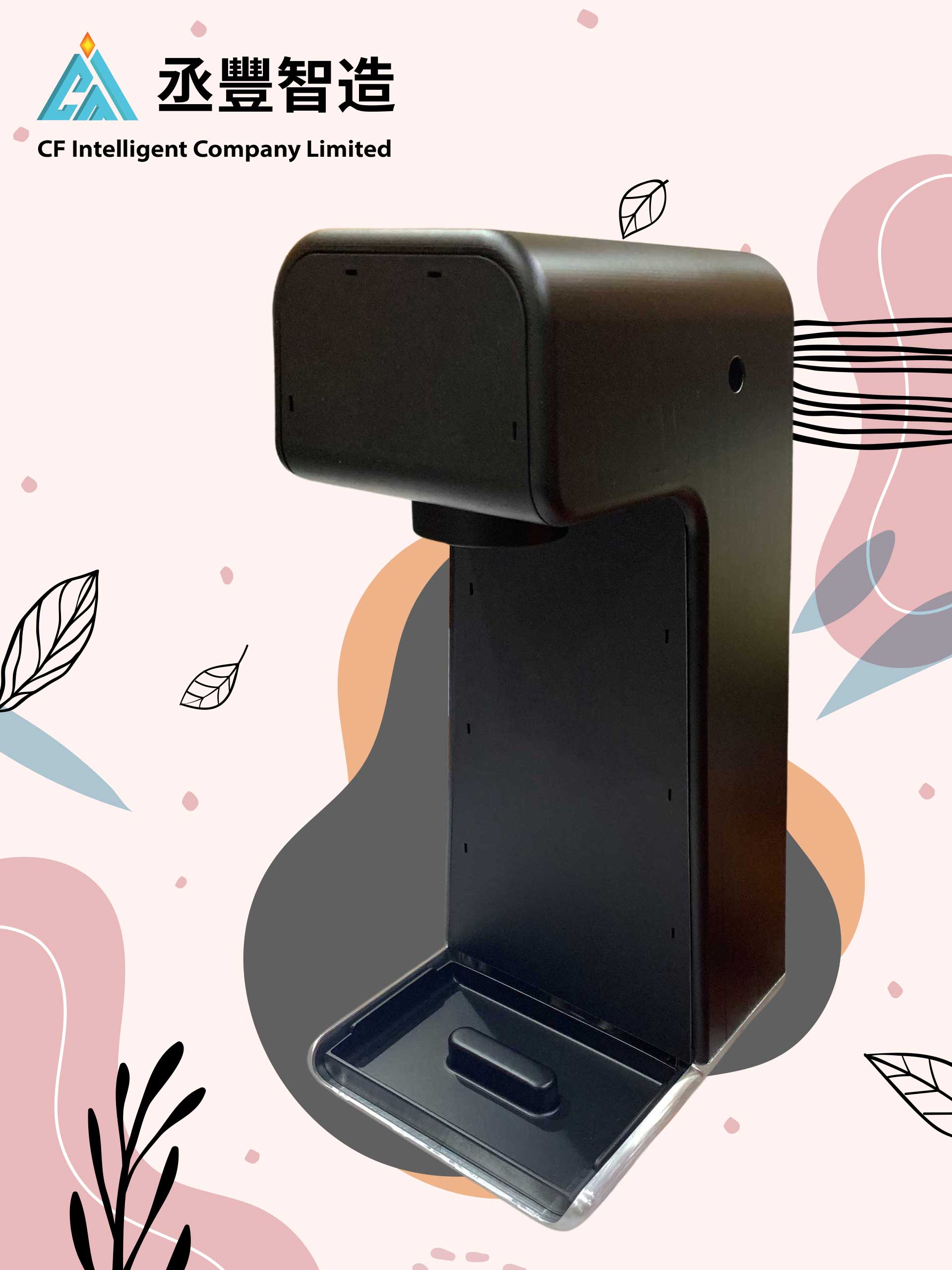 丞豐智造3D列印 工業設計